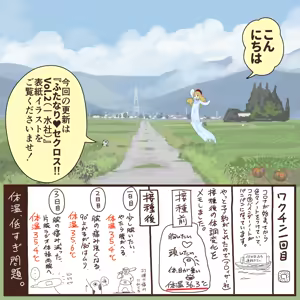 Page 1215 of ちぽかん (CHIPOKAN) 2022-2023 - preview thumbnail