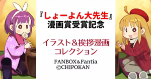 Page 1216 of ちぽかん (CHIPOKAN) 2022-2023 - preview thumbnail