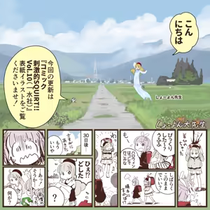 Page 1219 of ちぽかん (CHIPOKAN) 2022-2023 - preview thumbnail