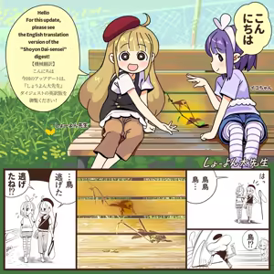 Page 1220 of ちぽかん (CHIPOKAN) 2022-2023 - preview thumbnail