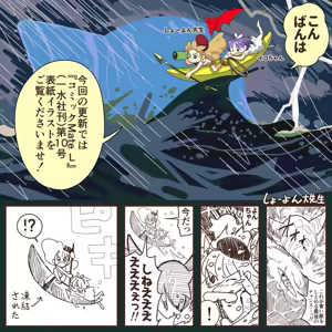 Page 1221 of ちぽかん (CHIPOKAN) 2022-2023 - preview thumbnail