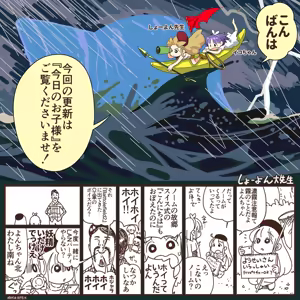 Page 1222 of ちぽかん (CHIPOKAN) 2022-2023 - preview thumbnail