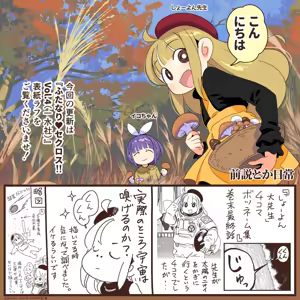 Page 1224 of ちぽかん (CHIPOKAN) 2022-2023 - preview thumbnail