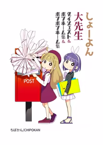 Page 1228 of ちぽかん (CHIPOKAN) 2022-2023 - preview thumbnail