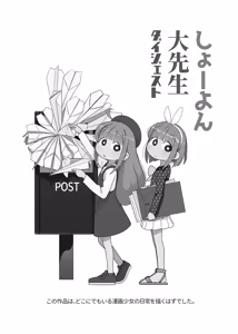 Page 1229 of ちぽかん (CHIPOKAN) 2022-2023 - preview thumbnail