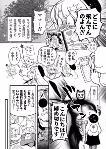 Page 1235 of ちぽかん (CHIPOKAN) 2022-2023 - preview thumbnail