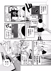 Page 1237 of ちぽかん (CHIPOKAN) 2022-2023 - preview thumbnail