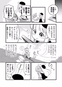 Page 1239 of ちぽかん (CHIPOKAN) 2022-2023 - preview thumbnail