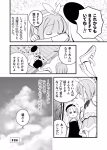 Page 1240 of ちぽかん (CHIPOKAN) 2022-2023 - preview thumbnail