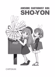 Page 1241 of ちぽかん (CHIPOKAN) 2022-2023 - preview thumbnail