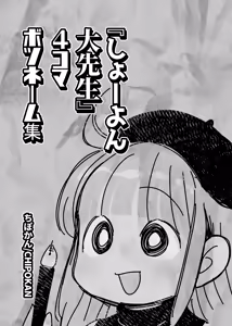 Page 1255 of ちぽかん (CHIPOKAN) 2022-2023 - preview thumbnail