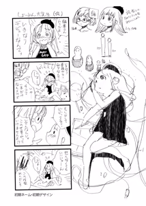 Page 1257 of ちぽかん (CHIPOKAN) 2022-2023 - preview thumbnail