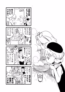 Page 1258 of ちぽかん (CHIPOKAN) 2022-2023 - preview thumbnail
