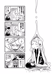 Page 1259 of ちぽかん (CHIPOKAN) 2022-2023 - preview thumbnail