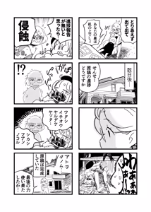 Page 1260 of ちぽかん (CHIPOKAN) 2022-2023 - preview thumbnail