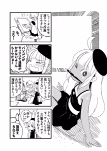 Page 1261 of ちぽかん (CHIPOKAN) 2022-2023 - preview thumbnail