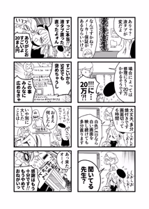 Page 1262 of ちぽかん (CHIPOKAN) 2022-2023 - preview thumbnail