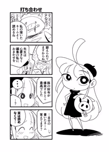 Page 1263 of ちぽかん (CHIPOKAN) 2022-2023 - preview thumbnail