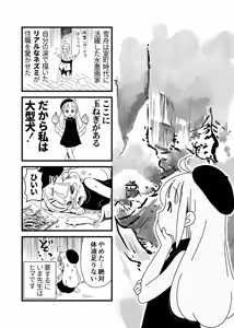 Page 1266 of ちぽかん (CHIPOKAN) 2022-2023 - preview thumbnail