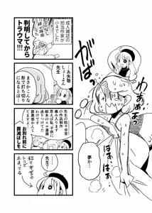 Page 1267 of ちぽかん (CHIPOKAN) 2022-2023 - preview thumbnail