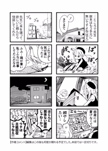Page 1268 of ちぽかん (CHIPOKAN) 2022-2023 - preview thumbnail