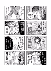 Page 1270 of ちぽかん (CHIPOKAN) 2022-2023 - preview thumbnail