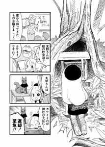 Page 1271 of ちぽかん (CHIPOKAN) 2022-2023 - preview thumbnail