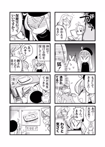 Page 1272 of ちぽかん (CHIPOKAN) 2022-2023 - preview thumbnail