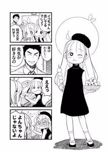 Page 1275 of ちぽかん (CHIPOKAN) 2022-2023 - preview thumbnail