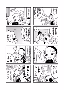 Page 1276 of ちぽかん (CHIPOKAN) 2022-2023 - preview thumbnail