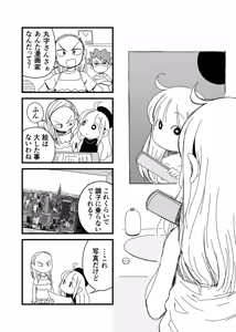 Page 1279 of ちぽかん (CHIPOKAN) 2022-2023 - preview thumbnail