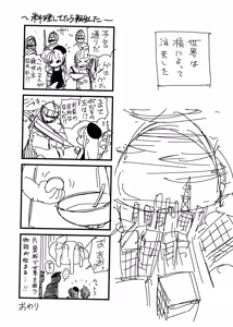 Page 1281 of ちぽかん (CHIPOKAN) 2022-2023 - preview thumbnail