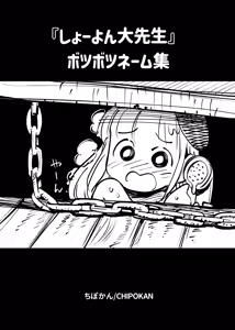 Page 1286 of ちぽかん (CHIPOKAN) 2022-2023 - preview thumbnail
