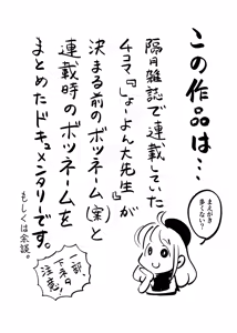 Page 1287 of ちぽかん (CHIPOKAN) 2022-2023 - preview thumbnail