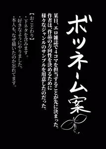 Page 1288 of ちぽかん (CHIPOKAN) 2022-2023 - preview thumbnail