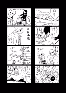 Page 1289 of ちぽかん (CHIPOKAN) 2022-2023 - preview thumbnail