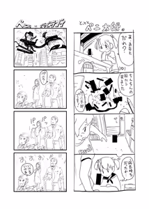Page 1292 of ちぽかん (CHIPOKAN) 2022-2023 - preview thumbnail
