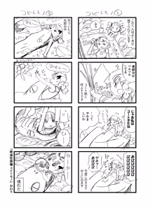 Page 1294 of ちぽかん (CHIPOKAN) 2022-2023 - preview thumbnail