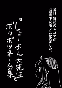 Page 1295 of ちぽかん (CHIPOKAN) 2022-2023 - preview thumbnail