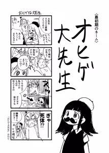 Page 1296 of ちぽかん (CHIPOKAN) 2022-2023 - preview thumbnail