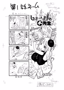 Page 1297 of ちぽかん (CHIPOKAN) 2022-2023 - preview thumbnail