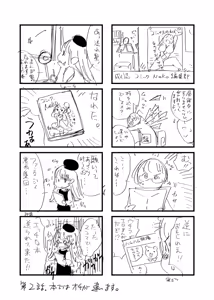 Page 1300 of ちぽかん (CHIPOKAN) 2022-2023 - preview thumbnail