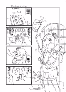 Page 1301 of ちぽかん (CHIPOKAN) 2022-2023 - preview thumbnail