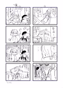 Page 1304 of ちぽかん (CHIPOKAN) 2022-2023 - preview thumbnail