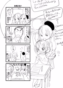 Page 1305 of ちぽかん (CHIPOKAN) 2022-2023 - preview thumbnail
