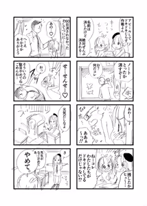 Page 1306 of ちぽかん (CHIPOKAN) 2022-2023 - preview thumbnail