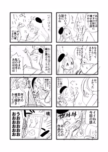 Page 1308 of ちぽかん (CHIPOKAN) 2022-2023 - preview thumbnail