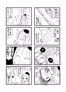 Page 1310 of ちぽかん (CHIPOKAN) 2022-2023 - preview thumbnail
