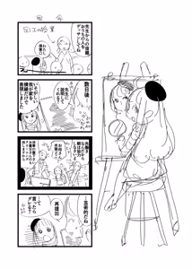 Page 1311 of ちぽかん (CHIPOKAN) 2022-2023 - preview thumbnail