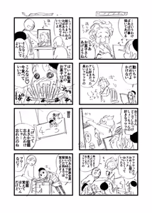 Page 1312 of ちぽかん (CHIPOKAN) 2022-2023 - preview thumbnail